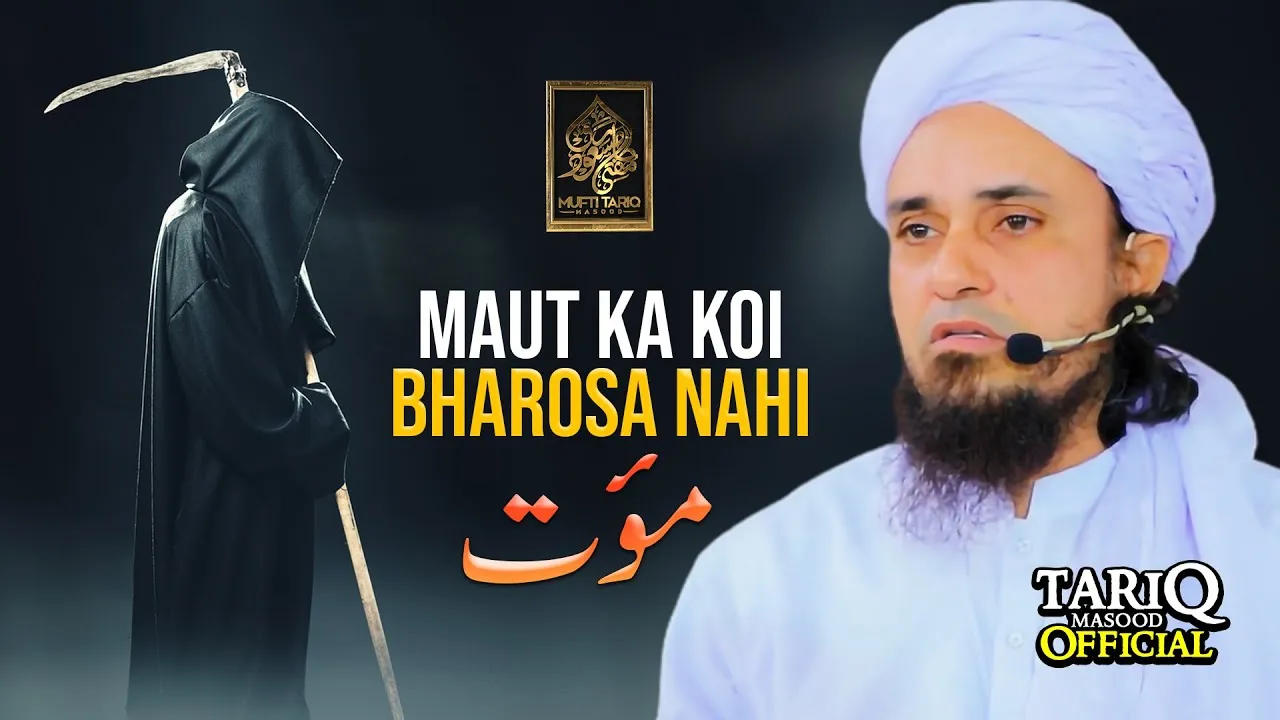 Maut Ka Koi Bharosa Nahi | Mufti Tariq Masood | Life Changing Bayan